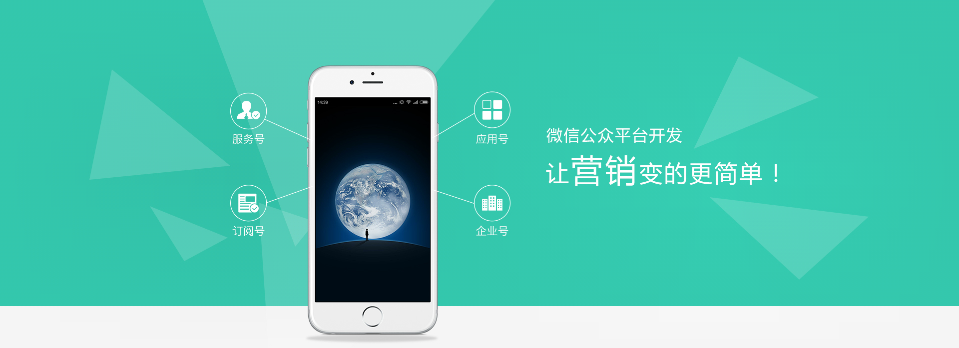 微信公眾號(hào)開(kāi)發(fā)，微信app開(kāi)發(fā)，微網(wǎng)站定制開(kāi)發(fā)