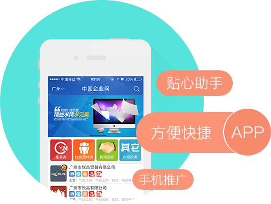 雅普科技公司擁有多年的企業(yè)展示類app開發(fā)經(jīng)驗(yàn)，提供專業(yè)的門面展示/企業(yè)展示APP定制開發(fā)服務(wù)